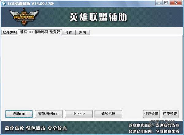 lol辅助器，游戏辅助工具的全面解析-  第1张