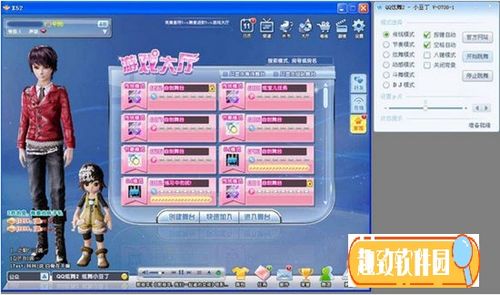 QQ炫舞修改器，解锁游戏新境界-  第3张