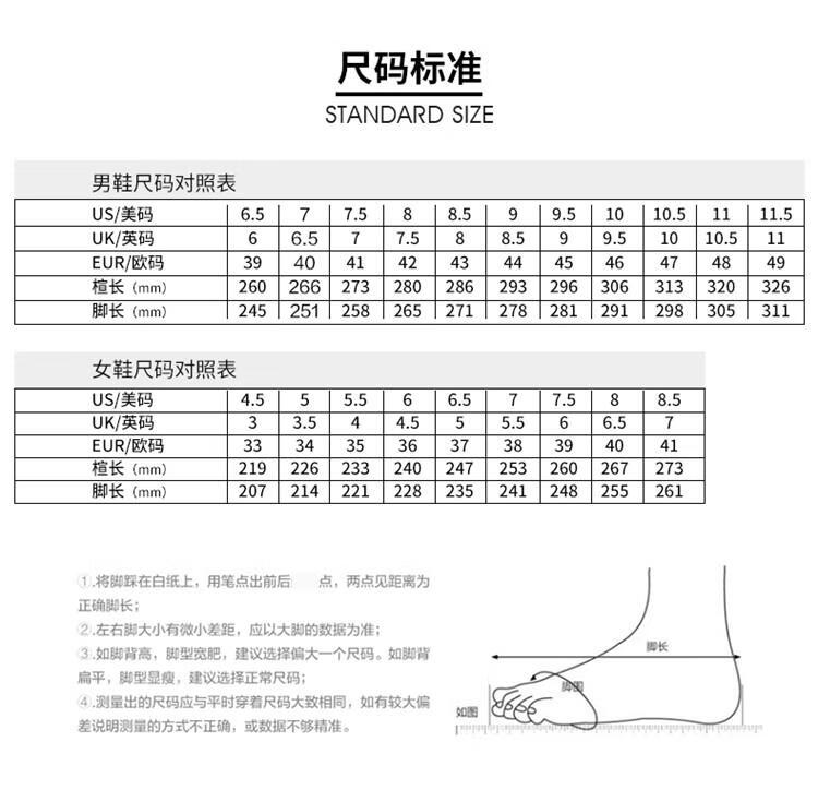 国内尺码与欧码关系-