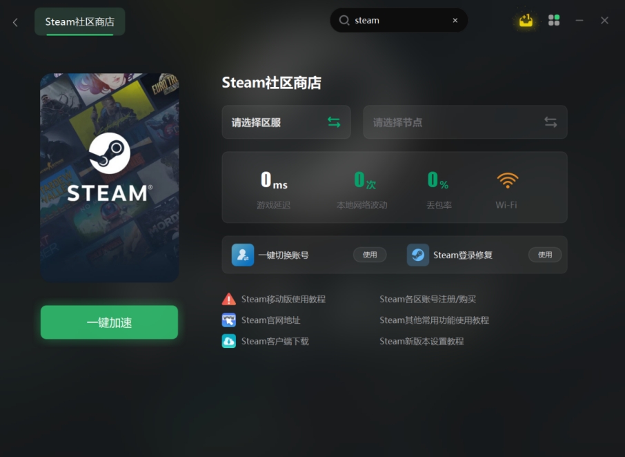 Steam官方下载指南，安全、高效获取游戏平台的完整步骤-